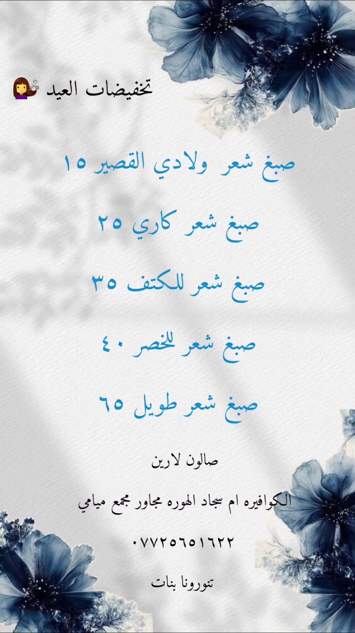 العنوان الهوره مجاور ميامي صالون لارين


**إذا كنت صاحب هذا الإعلان وتريد حذفه لأي سبب، رجاءا أرسل رسالة إلى الدعم الفني**