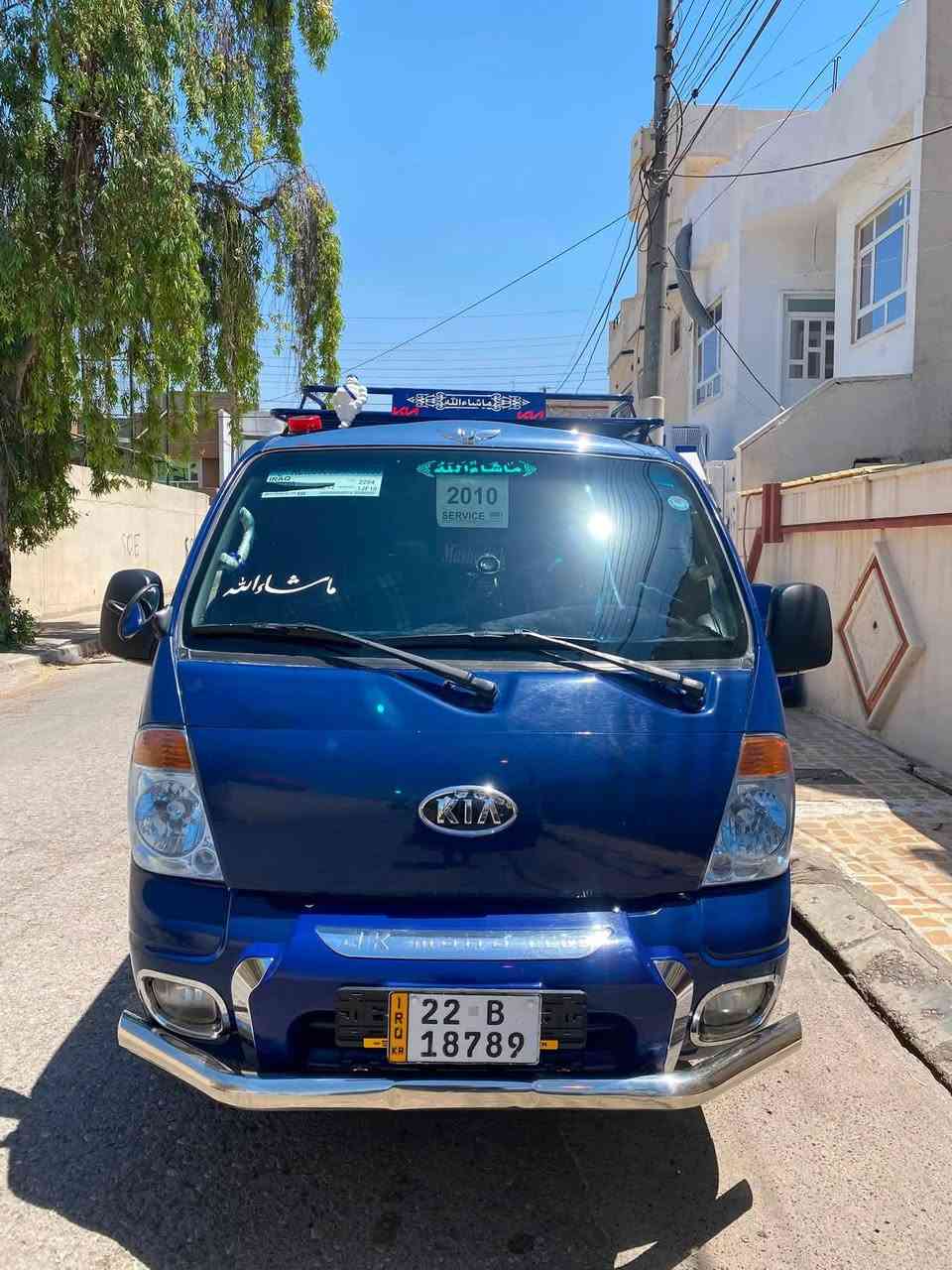 السلام عليكم ورحمه الله
للبيع بنكو كيا حمل 

📢 السياره مكلوبه جافيه ومعمره

حاليأ جاهزة للعمل من كل نواحي

المكينه وكير مكفول بشرت

مكانها كردستان معارض السيارات 

تبريد ثلج كهربايات كامله تخم تاير

رقم اربيل  باسمي  شرط تحويل 

موديل 2010 بلاد واصل 

📍ملاحظه السياره صبغ عام بدون داخل بدون كص تعمير وصبغ اثر الجفيه 

📍السياره جافيه ومعمره ومصبوغه

السعر ((( 35$  وبيها مجال بسيط ))) 

للاستفسااراكثر اتصال او وتساب 

____ ***********_____
