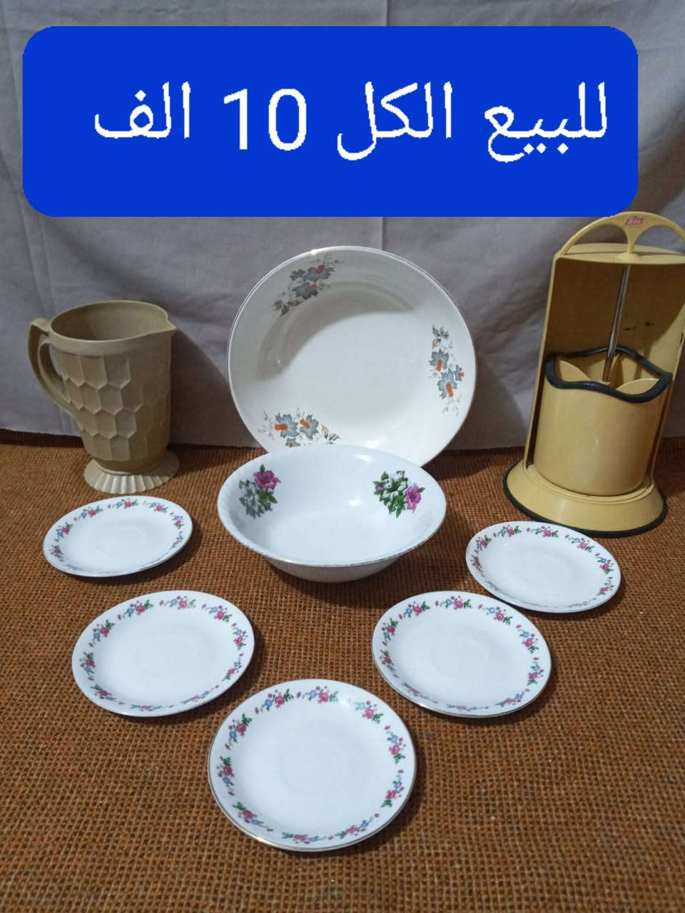 للبيع مكتوب السعر


**إذا كنت صاحب هذا الإعلان وتريد حذفه لأي سبب، رجاءا أرسل رسالة إلى الدعم الفني**