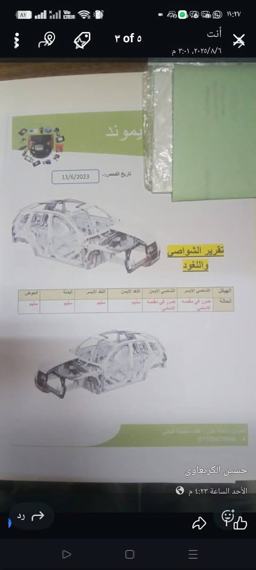 ترافرس 2010مشروع وطني سنويه ساقطه رقم بغداد محرك امبالا 3600  باب السائق بدلته لونها ابيض ممصبوغه الصباغ طلب 125الف صالنصه مزروفه  ارفيو عاطل صار سنه يرادلها  غسل السمكري طلب على تلحيضاتها 300الف عليها غرامه 100 السيارة تمشي وخير من الله البيع بسبب ظروف قيم واخذها
التواصل واتس اب
***********
