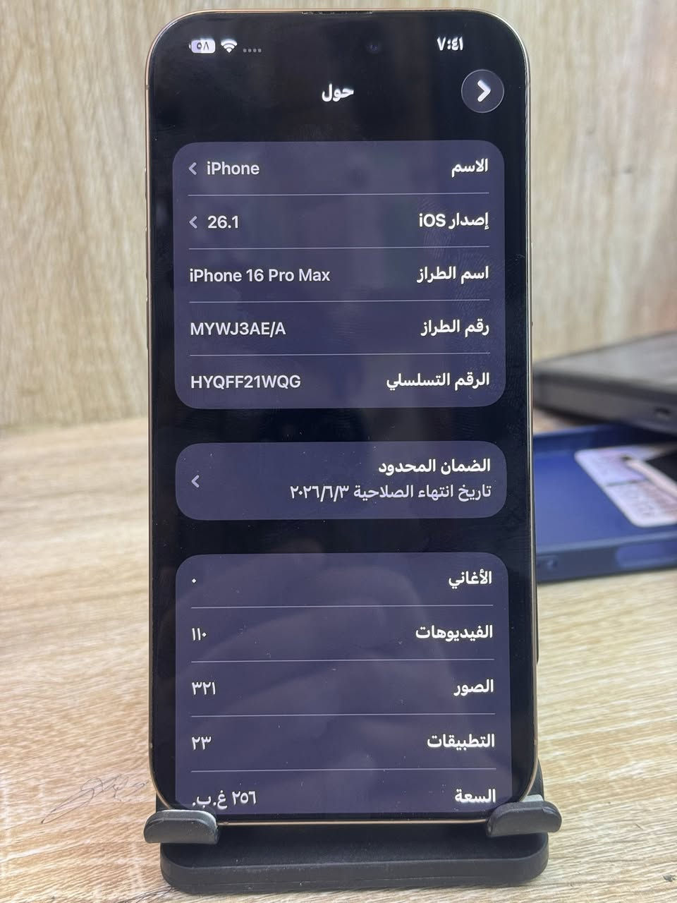 @@السلام عليكم 16 برو ماكس ماستر بطارية 100مشحون 151 ضمانة ينتهي 2026شهر السادس السعر 1365وبي مجال بسيط ملاحظة/ اكو شخوط جدا صغيرة بالشاشة يعني مابينة ابد.
للاستفسار ***********
العنوان/بغداد-الشعب نهاية الفورتات
