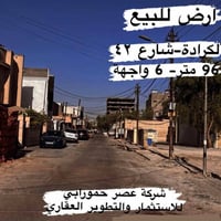 عروض مميزة للبيع – ساحة الواثق / شارع 42 🏘️✨ -  1️⃣ أرض للبيع   - 📐 ال...