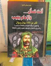 السيد محسن الموسوي • أكثر من ١٠٠٠ سؤال • مكتبة المستقبل