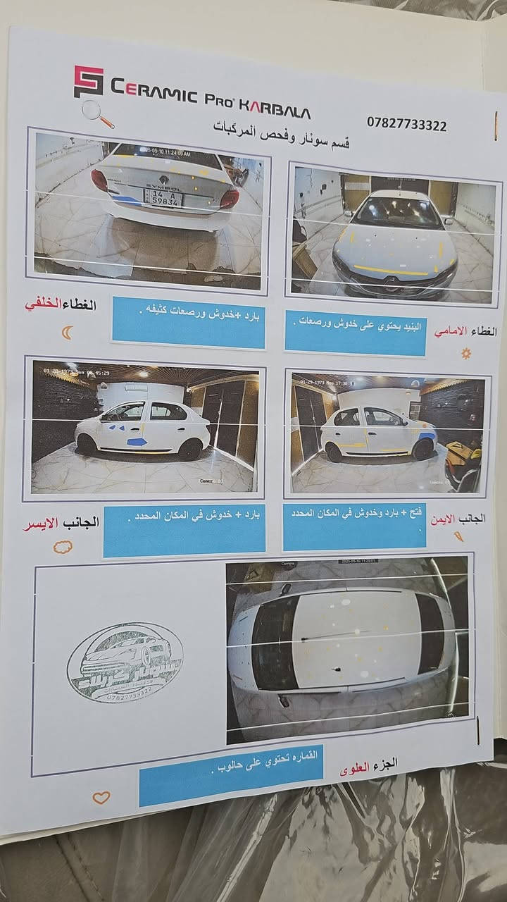 رينو سيمبول 2019 حره
 رقم بصرة 
العنوان كربلاء♕    
الضرر جاملغ يمين عكس السايق بارد  فقط مع خدوش موضحة 
بالسونار 
سيارة مكفولة من الصبغ
ماشيه 140 الف.
محرك و كير جاهز عالفحص.. 
 .. 
السياره خير من الله. 
للاستفسار اكثر الاتصال ‏‪***********‬‏ واتساب
