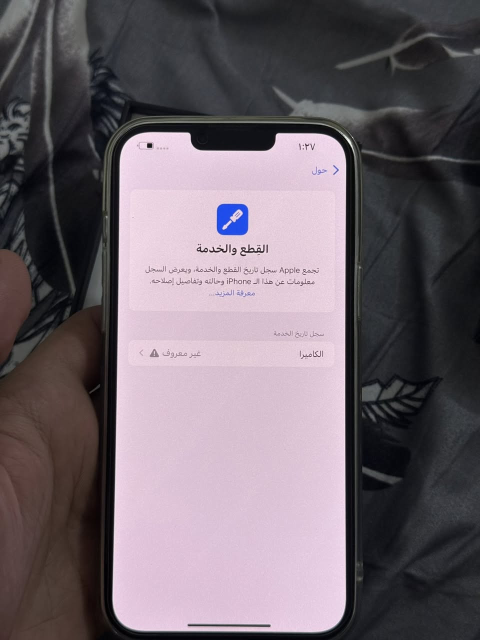 سلام عليكم
ايفون 13برو ماكس ماستر شرق اوسط
لون بحري
ذاكرة 256
بطارية%84
تليفون مال بيت نضيف كلشش مداخل تصليح ابدد بي بس كامره وحده متشتغل ومن فرمتت الجهاز طلعلي اشعار مال كامرة موجود داخل المنشور بس تليفون ما مامفتوح ابد وتروح تفحص بيدك وتشوف وكامره شغاله بس وحده مال تشتغل فقط
السعر 600وبي مجال
العنوان بغداد البلديات
الرقم ***********
