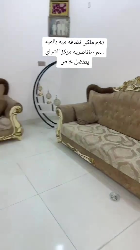 اغراض للبيع الاسعار مذكوره ع الصور الشراي ياخذ سكرين ويدزها خاص

https://www.facebook.com/share/18Z8WvojJR/السلام عليكم اصدقائي ضيفو حسابي الثاني للدعم لان هذا حسابي هواي غلي بلاغات فياريت تضيفو الحساب يمكم اكون شاكره الكم تحياتي لكم جميعا👇👇


**إذا كنت صاحب هذا الإعلان وتريد حذفه لأي سبب، رجاءا أرسل رسالة إلى الدعم الفني**