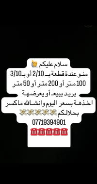 «  مكتب_مؤسى_للعقارات» ✅✅✅✅ عروض مقاطعه ٢/١٠  المساحه٢٠٠ متر   ٣١٧٠/٢/...