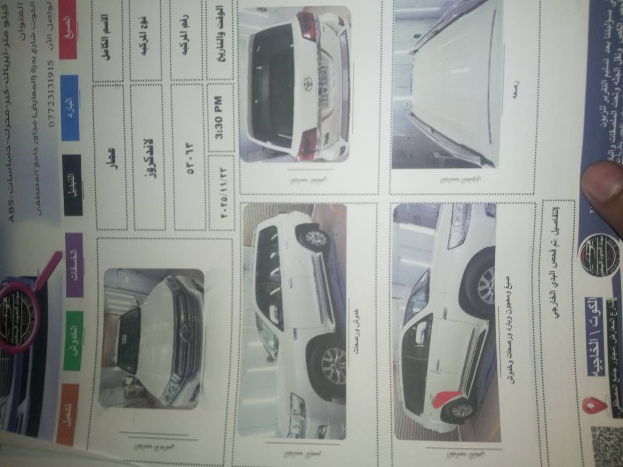 سلام عليكم لاندكروز 2016السونار موجود بل صور كفاله عامه فول مواصفات الاستفسار  على رقم *********** المشي 91الف
