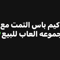 كيم باس التمت • مجموعة ألعاب • سنغافورة