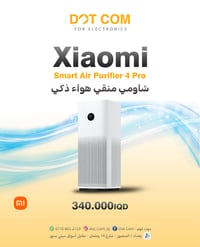شاومي • منقي هواء • فلترة ذكية