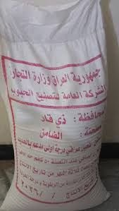 كونيتين • طحين