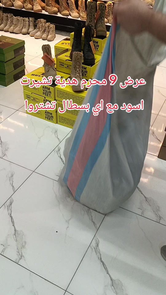 🏴عرض عاشوراء ليوم 9 محرم فقط🏴 💵 اشتري اي بسطال  واحصل على تشيرت اسود هدية  فقط ليوم الخميس 9 محرم الحرام🏴 ✔️ خامات ممتازة ✔️ دعم أفضل للقدم ✔️ مريحة بالحركة والمشي الطويل 🖤 موديلات أسود 🏜️ موديلات صحراوي 📏 القياسات والأسعار موضحة داخل الصور 📲 و للحجز واتساب: ***********  🚚 توصيل  5.000 الاف بغداد المحافظات  او تكدرون تزورنا داخل المجمع موقعنا في [بغداد - الحريه - حي السلام شارع ٣٠ مجاور ثانويه دار السلام الأهليه او مقابل خدمات الكرار الطابق الاول ] المحل مفتوح من الساعة [12:00 ظهراً] إلى الساعة [12:00 ليلاً ] 🪖 مو مجرد شعار… ثقة
