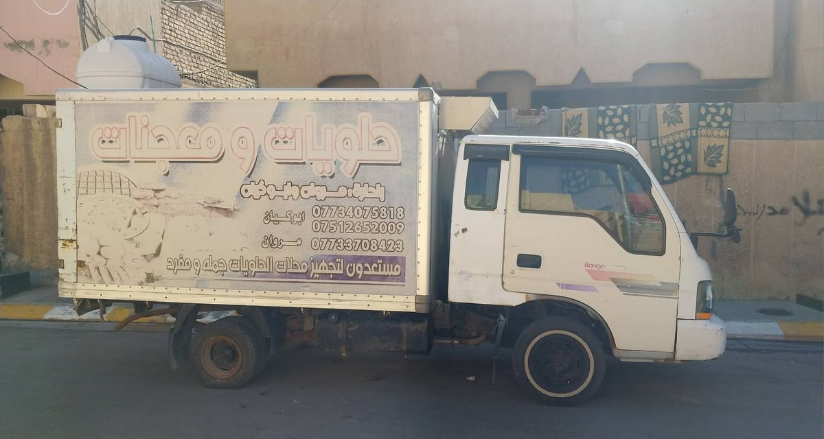 للبيع كيه براد رقم بغداد صاحبه متوفي ورثه السيار نضافه خير من الله جاهزه للشغل السعر ٤٥ العنوان فلوجه ***********

