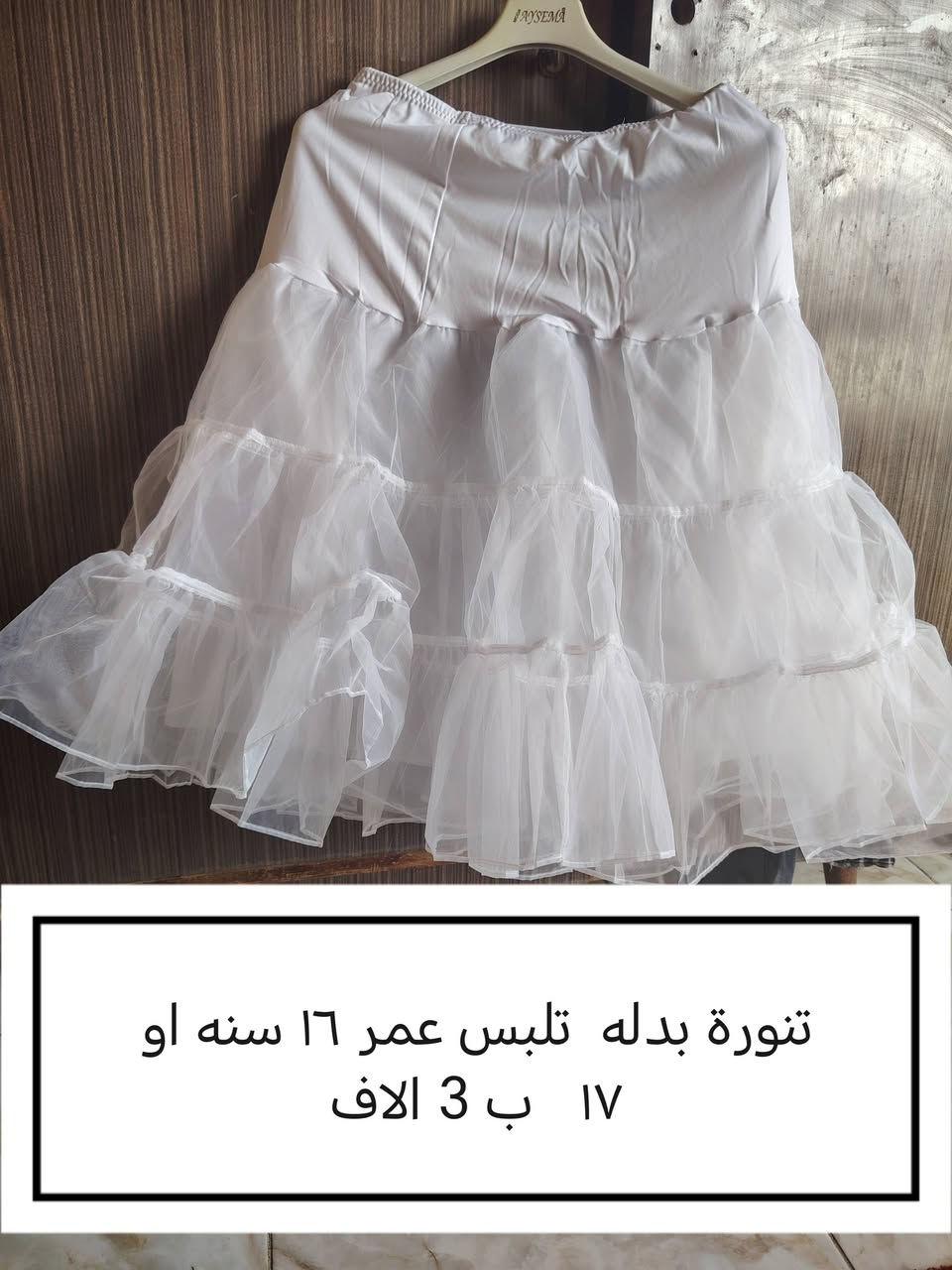 يوجد توصيل  للحجز واتس اب ***********
تابعوني على التيك توك يوميه ابث
اسم الصفحة امزون الطائي
هذا اليوزر  amazonaltaee
