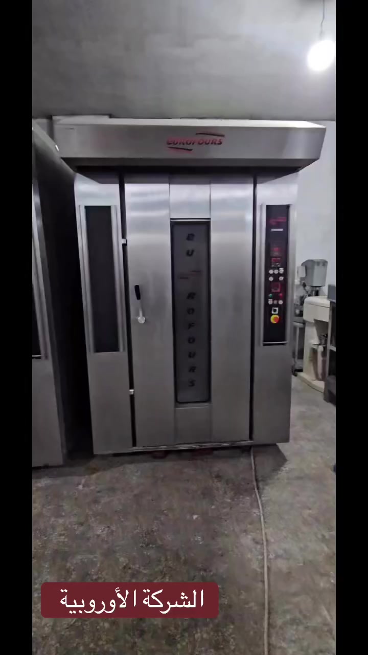 فرن Euro Fours متوفر الآن للبيع بأداء احترافي وجودة أوروبية عالية 🇪🇺

✔️ توزيع حراري مثالي لضمان خبز متجانس
✔️ توفير في استهلاك الطاقة
✔️ هيكل متين وتحمل عالي للعمل المتواصل
✔️ مناسب للمخابز، الحلويات، والمطاعم
✔️ تحكم سهل ودقيق بدرجات الحرارة

💥 الخيار الأمثل لرفع مستوى إنتاجك وتحقيق أفضل النتائج

📞 للتواصل والاستفسار:
00961 81 424 346

🚚 متوفر تسليم سريع

#فرن_خبز #معدات_مخابز #EuroFours #أفران #معدات_مطاعم #لبنان #معدات_أوروبية #خبز #حلوي


**إذا كنت صاحب هذا الإعلان وتريد حذفه لأي سبب، رجاءا أرسل رسالة إلى الدعم الفني**