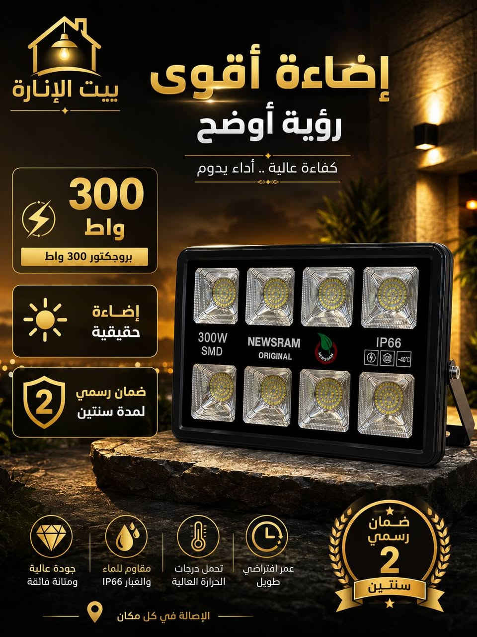 حياكم الله زبائن  🌟بيت الاناره للكهربائيات 🌟
رجعنالكم بقوة وبأسعار خياليه 💵
              💰بالنقد💰

 🛍️🛒و التقسيط  المريح 🛍️🛒
💡🌞بلوجكتر  اناره حقيقيه وضمان يدوم لامد اطول وبواطيات مختلفه وأحجام مختلفه عنوان التميز والابداع⚡️💡🔋

🗣️بشرى ساره🗣️للموظفين 🧑🏼‍⚕️🧑🏼‍🏫والمتقاعدين 👨🏻‍🦳والرعايه 🧓🏼👵🏼 والداخليه 👮🏻‍♂️والدفاع👨🏻‍🚒والمعين 🚸😌 والعقود 🤝 

توفر لدينا البيع بالتقسيط المريح 

😌جهز بيتك 🏠شمنتظر⏰

للأستفسار يرجى مراسلة الصفحة او زيارة  
📍موقعنا📍 الجديد الكائن في  الرمادي شارع الأطباء 🧑🏼‍⚕️مجاور قيصرية الخياطين العسكريين 🎖️👮🏻‍♂️

🚚 توصيل ( مجاني ✅ ) لجميع محافظات العراق 
📩 للطلب : ***********
*********** :      
خلال ( 24 ساعة ) يوصلك الطلب لباب بيتك
