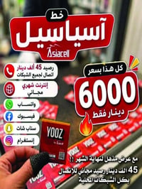 كربلاء • شارع ميثم التمار • مكتب ماكس فون