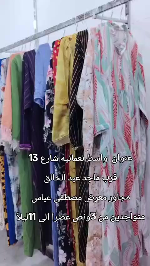 السلام عليكم ورحمه الله وبركاته 
مالحكت  اصورهن قطعه قطعه 
متواجد طول شهر رمضان 
من 3العصر الحد 11ليلاً


**إذا كنت صاحب هذا الإعلان وتريد حذفه لأي سبب، رجاءا أرسل رسالة إلى الدعم الفني**