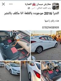 هيونداي النترا 2016 • النترا خليجي • النترا رقم ميسان • مشروع وطني • ا...