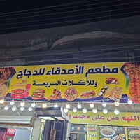مطعم للبيع • متكامل • الشماعيه