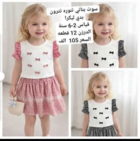 أجمل وأرقى الموديلات للأعياد والمناسبات 🤍💫 الخامه كوالتي عالي وشرط الف...