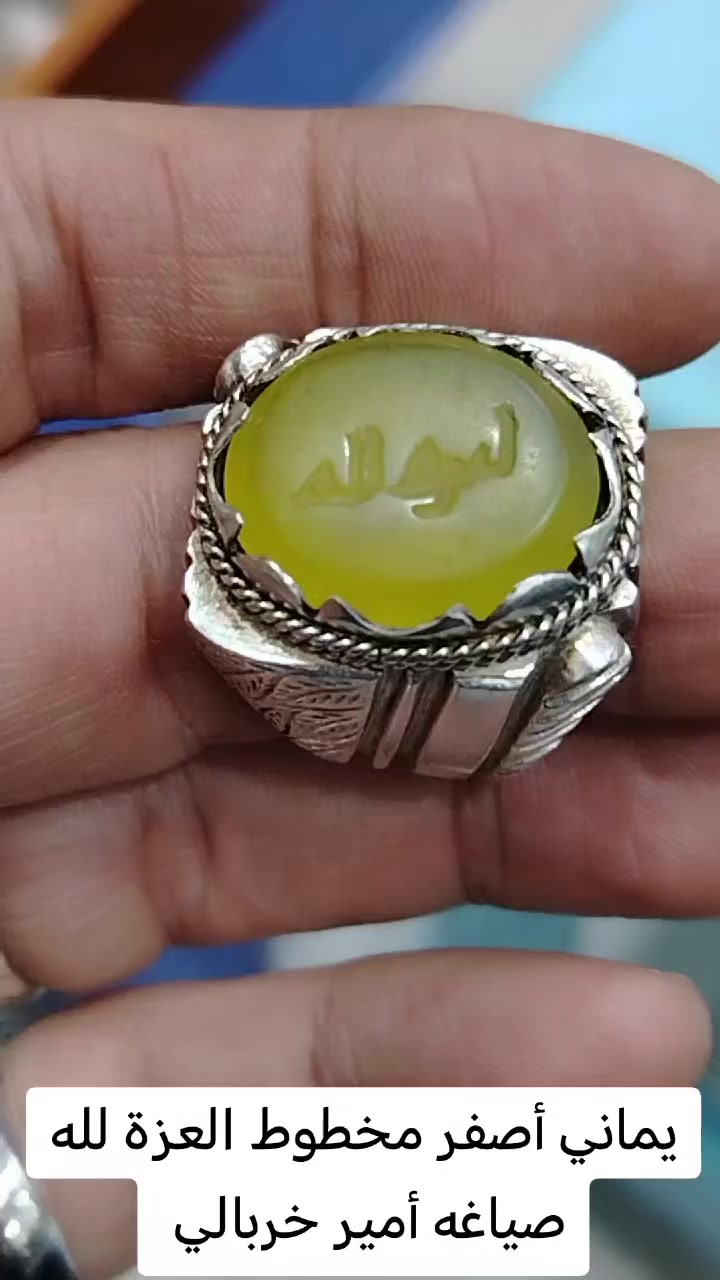 يماني أصفر مخطوط العزة لله صياغه أمير خربالي


**إذا كنت صاحب هذا الإعلان وتريد حذفه لأي سبب، رجاءا أرسل رسالة إلى الدعم الفني**