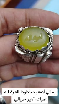 ياماني • أصفر مخطوط • صياغة أمير خربالي