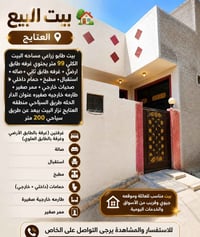 طابو زراعي • العتايج نزار • ٩٩م