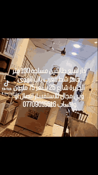 للاستفسار الاتصال على الرقم او واتساب ***********#تعليقات #مشاهدات ##اكسبلور #بيع #عقار  #عقارات_للبيع #عقارات #عقار #دار #بيع
