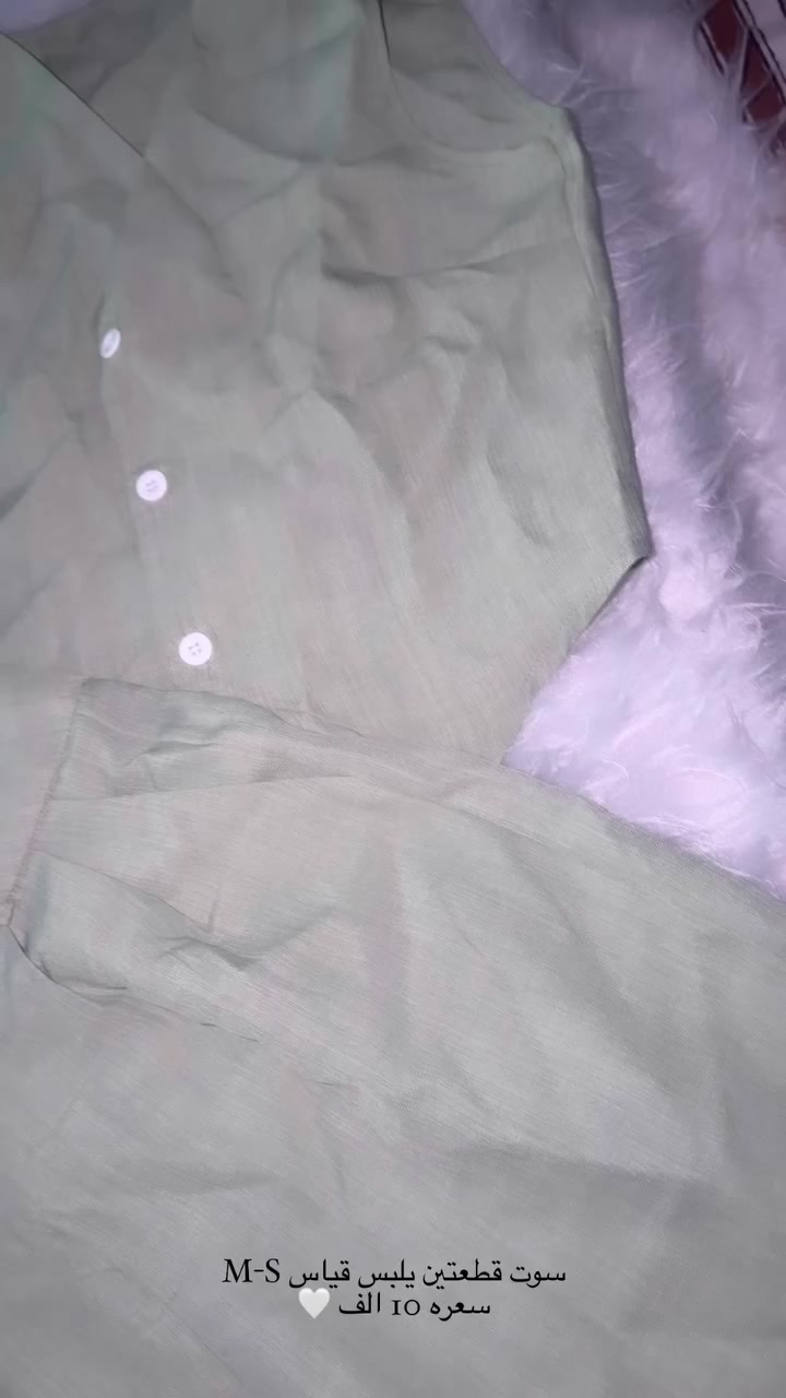 هلو بنات بضاعه شي ان
لقياسات والاسعار موجوده داخل الصور 🤍
لدينا مشكل اطفال ورجالي ونساء ايضا متابعه الصفحه ، لعرض باقه البضاعه 🧸
يتوفر لدينا توصيل حمدانيه ، كرمليس ، برطلة ، اربيل 🚚🤍


**إذا كنت صاحب هذا الإعلان وتريد حذفه لأي سبب، رجاءا أرسل رسالة إلى الدعم الفني**