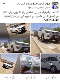 تيكو • ٢٠١٣ • البصرة