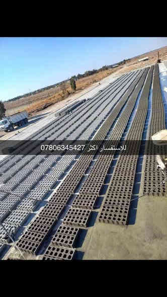 السلام عليكم 
الحمد لله رب العالمين والصلاة والسلام على نبينا محمد عليه أفضل الصلاة وأتم التسليم 

 

                    {بسم الله الرحمن الرحيم}

-تجهيز بلوك الباويه ديالى 

-العدد 1000 بلوكه 

-شرط العدد المضبوط والامانه في اعناقنا 

-القياسات الارتفاع 20 سم والعرض 40 سم والطول 20 سم 

-ذات مواصفات عاليه وزوايا حاده والقياسات المظبوطه 

-ذات انضغاط وقوه عاليه جدا 

للاستفسار 

الاتصال ***********

واتساب ***********
