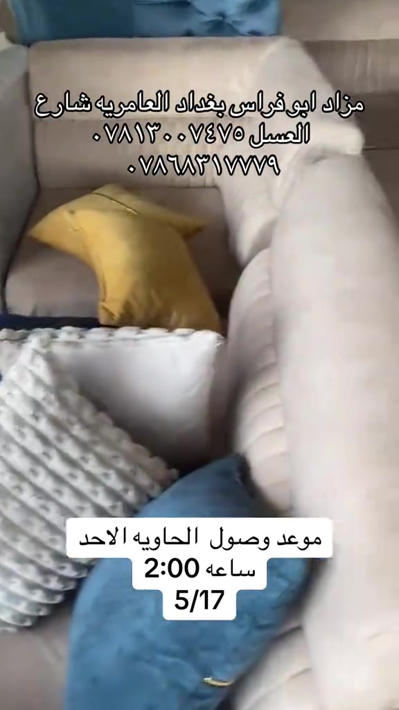 


**إذا كنت صاحب هذا الإعلان وتريد حذفه لأي سبب، رجاءا أرسل رسالة إلى الدعم الفني**