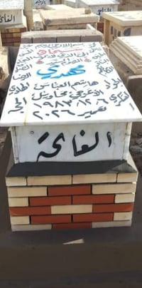 بسم الله الرحمن الرحيم قال تعالى: ﴿وَكُلُّ نَفْسٍ ذَائِقَةُ الْمَوْتِ﴾...