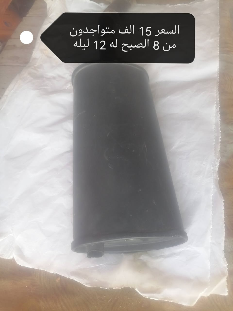 العنوان السكك مقابيل المستوصف تصليح موجود بنسب السعار متواجدون من 8 الصبح له 12 بليل


**إذا كنت صاحب هذا الإعلان وتريد حذفه لأي سبب، رجاءا أرسل رسالة إلى الدعم الفني**