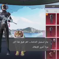 حساب ببجي للبيع السعر 150 التواصل:07781584226