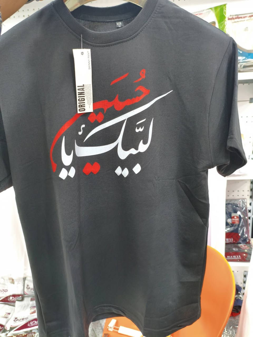 تشيرت اسود لمحرم قياسات M-L-XL-XXL، خامة سفنجية ولا غلطة، السعر 🔥🔥
العنوان: بازار ومطاعم الغيث قرب فلكه الزعيم مقابيل كلشي وكلاشي الفرع الثاني 
يوجد توصيل


**إذا كنت صاحب هذا الإعلان وتريد حذفه لأي سبب، رجاءا أرسل رسالة إلى الدعم الفني**