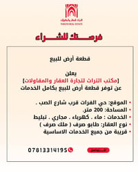 حي الفرات • شارع الصب • ٢٠٠م