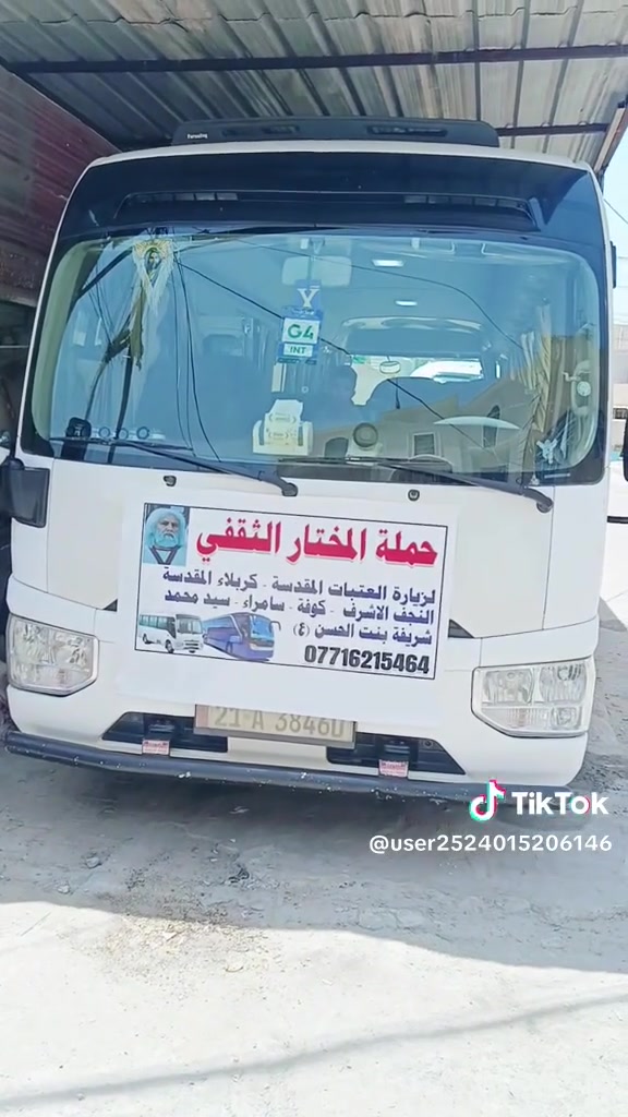 تعلن حمله المختار الثقفي ع الزيارة العتبات المقدسة
كوفة 
النجف الأشرف مبيت 
كربلاء المقدسة مبيت 
زيارة العلوية شريفة ع 
كل هاذ اب 13 الف
العنوان ميسان العمارة
الاستفسار الاتصال على رقم
***********
***********
