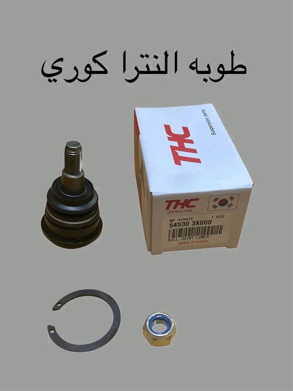 يم حداده حميد المولى توفرت ادوات الصدر الجديده والمستخدمين لكافه انواع السيارات الكوريه والامريكيه جديد  توفرت كصه شركه للاستفسار اتصل على الارقام التاليه تجي يمنا وسيارتك تكمل وترجع شركه


**إذا كنت صاحب هذا الإعلان وتريد حذفه لأي سبب، رجاءا أرسل رسالة إلى الدعم الفني**