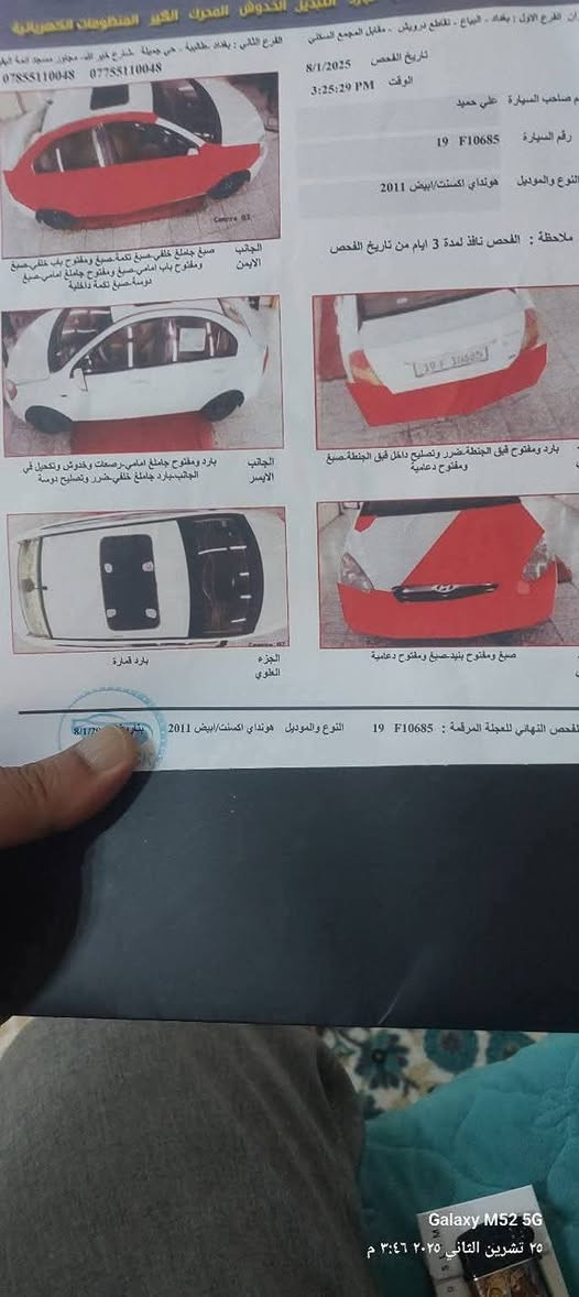 اكسنت للبيع مديل ٢٠١١ مكينه دوش قطرتين كير تمام تبريد تخم تاير رقم انكليزي كربلاء تحويل مباشر 
مكاني كربلاء 
السعر ٧٣ 
***********
