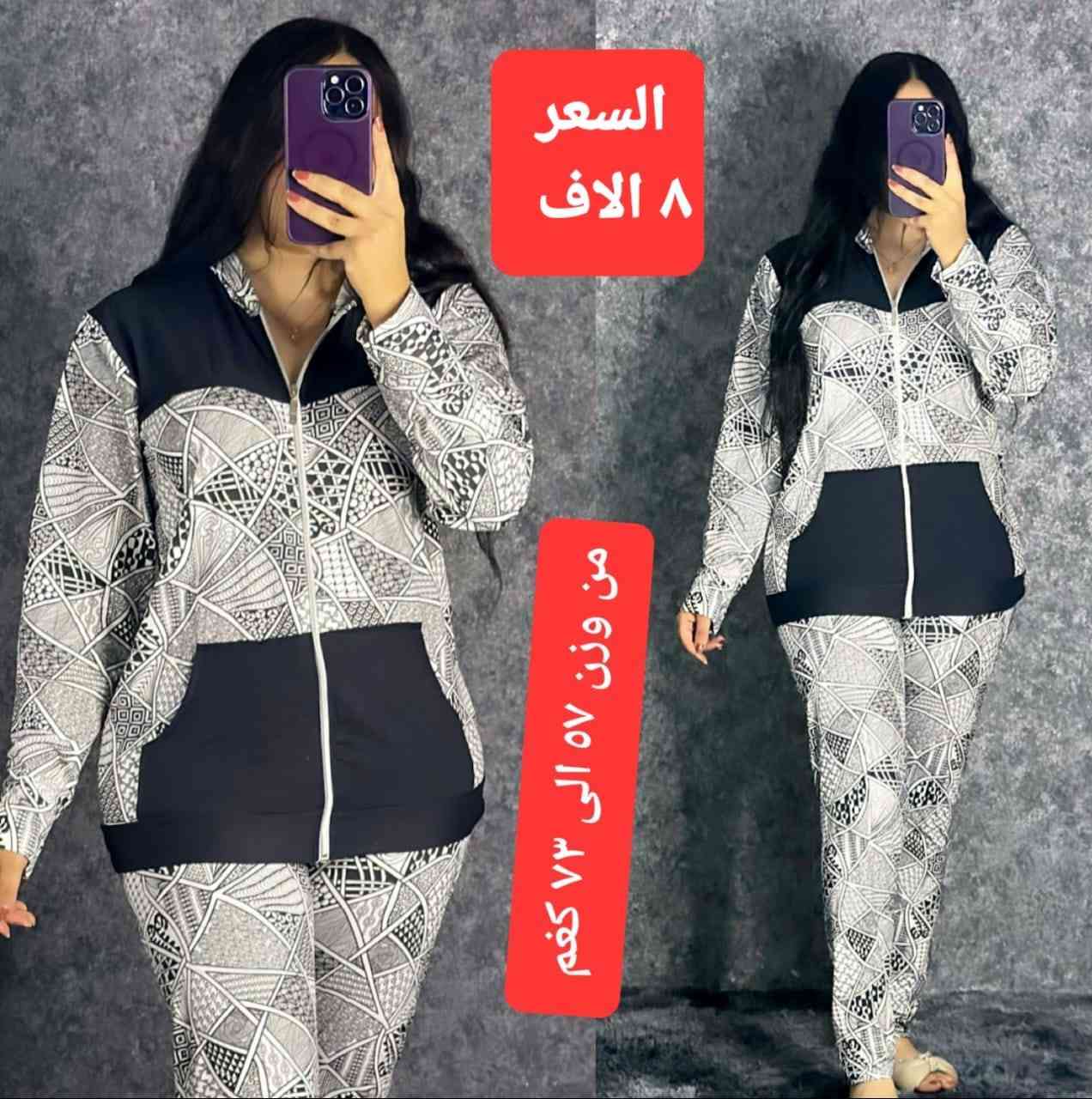 اسعارنا لا مثيل لها. 
خامات عالية الجوده. 
توصيل اي مكان 5 الاف


**إذا كنت صاحب هذا الإعلان وتريد حذفه لأي سبب، رجاءا أرسل رسالة إلى الدعم الفني**