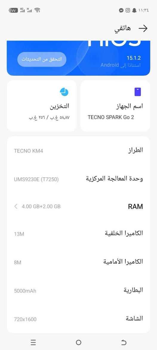 اسلام عليكم جهاز تكونو سبارك جو 2 للبيع مواصفاتة موضحة بلصورة مكاني بعقوبة سعر 150 بي مجال


**إذا كنت صاحب هذا الإعلان وتريد حذفه لأي سبب، رجاءا أرسل رسالة إلى الدعم الفني**