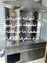 اغراض مطعم • الرمادي