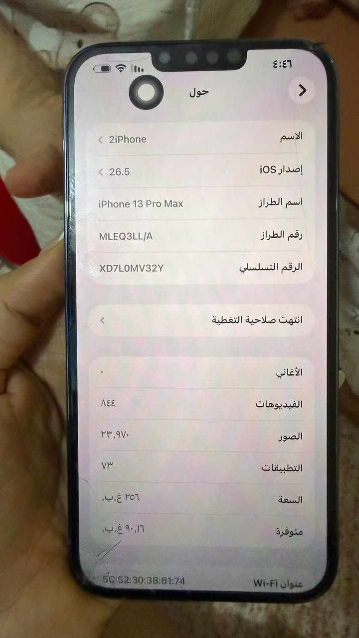 من ايفون 13 برو ماكس مفتوح مستعجله على بيعته  السعر 450 قفل ***********‬
