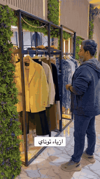 كل الحب و الأحترام لكم زبائننا الكرام شكراً على تفاعلگم معنا ♥️ 🏆 ازياء توناي  🤞
جودة عالية تركي  توناي للالبسةعنواننا -بابل -المسيب-شارع البلدية مقابل صيدلية الجنوبــــــــ أوقات الدوام  من ٩ صباحاً 🌕الى ١٠ ليلآ🌑يتوفر توصيل الى جميع محافظات العراق الحبيب 🚕🚕للأستفسار اكثر خاص او وتساب☎️***********ازياء توناي  للالبسة النسائية
