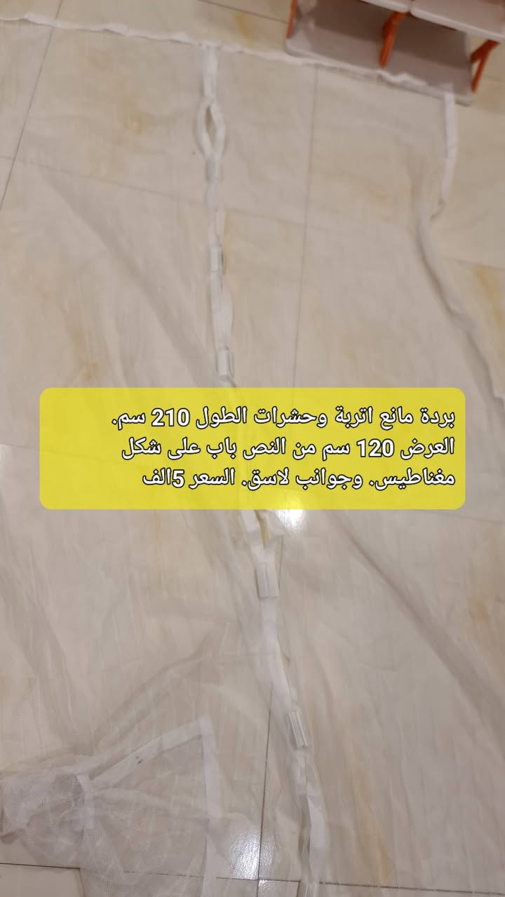 اي حاجة مكتوب سعرها في الصور وماعندي قطعة فوك 5الف اكو 5الف وجوة اكو 2الف والبعض 3الف واكو على 1الف. كل الصور مكتوب عليها السعر والتفاصيل. خاص او على الرقم ***********
