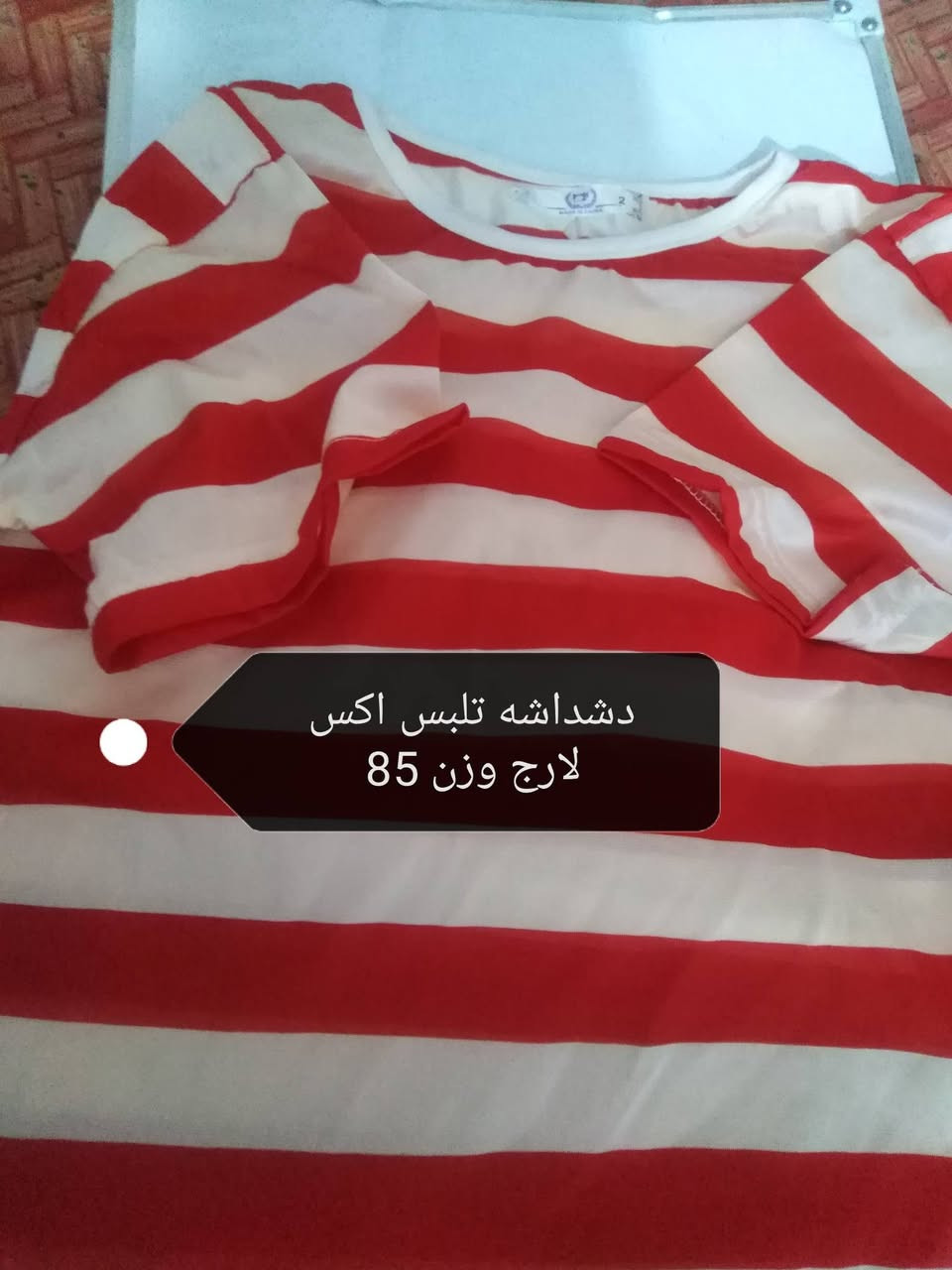 ملابس اطفال 3 ب10


**إذا كنت صاحب هذا الإعلان وتريد حذفه لأي سبب، رجاءا أرسل رسالة إلى الدعم الفني**