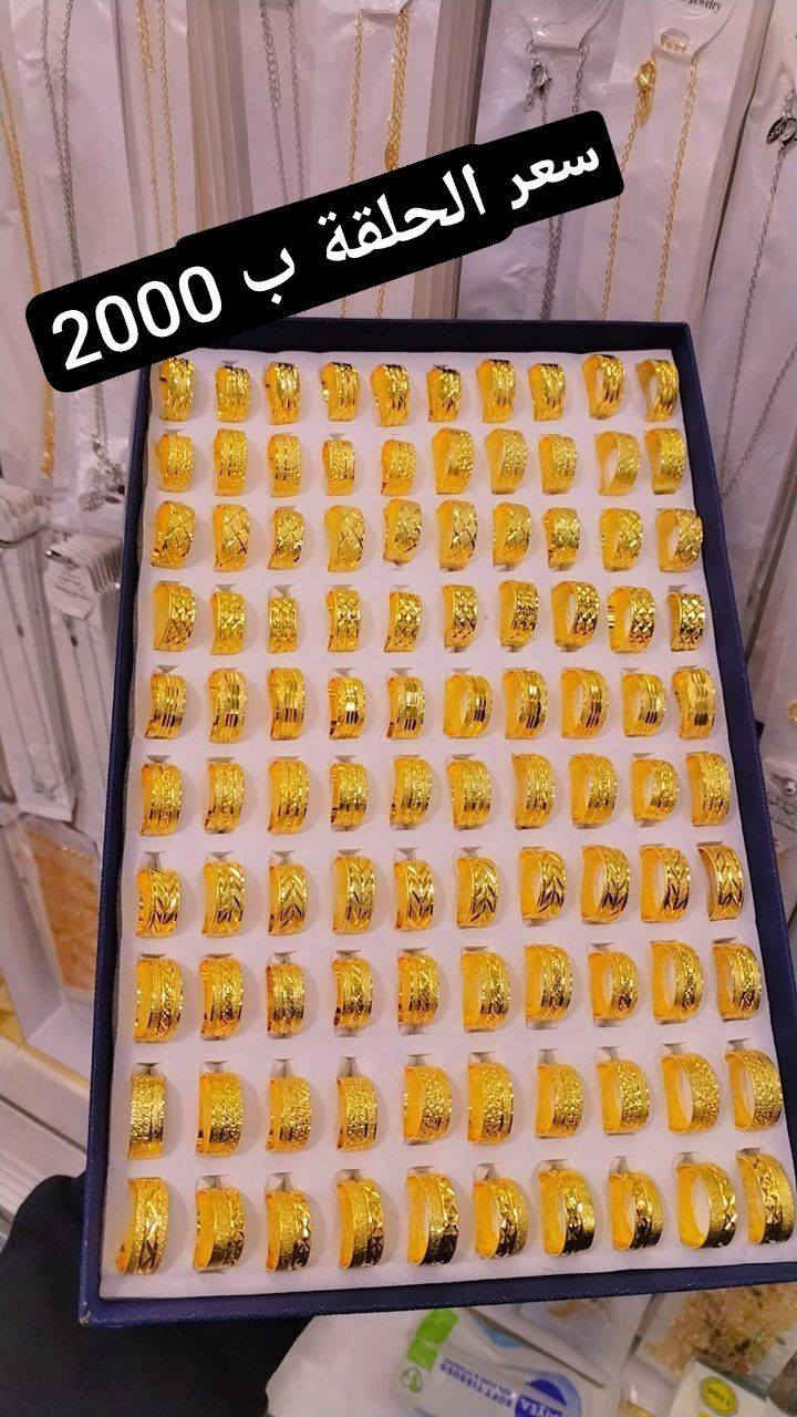 يالله اللهم صل على محمد وال محمد 🤲 

دور كشخات للعيد والذهب غالي 🤔

جبنة اليوم وجبة كلش قوية من الذهب البرازيلي😍

وبأسعار كلش حلوة لحك وأطلب كمية محدودة 

والتوصيل 1000  دينار بس 🥰

الخاص مفتوح 24 ساعة


**إذا كنت صاحب هذا الإعلان وتريد حذفه لأي سبب، رجاءا أرسل رسالة إلى الدعم الفني**