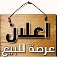 حله شارع ١٠٠ • ٢٠٠م • طابو